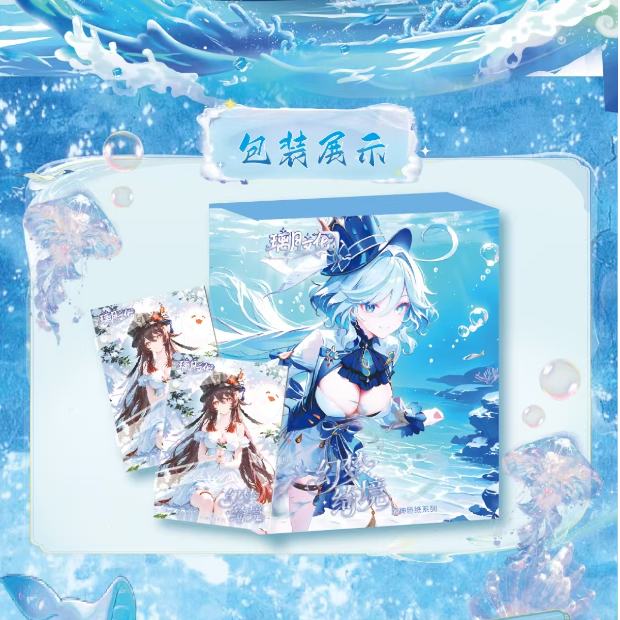 【主链接】【浮浮专场】多品源神系列收藏色纸盲盒【默认代拆】