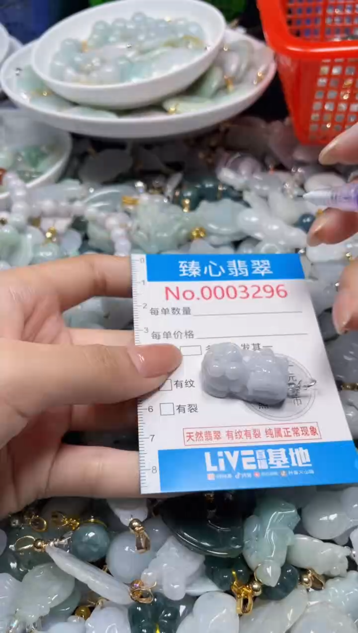 颈饰未镶嵌翡翠3296