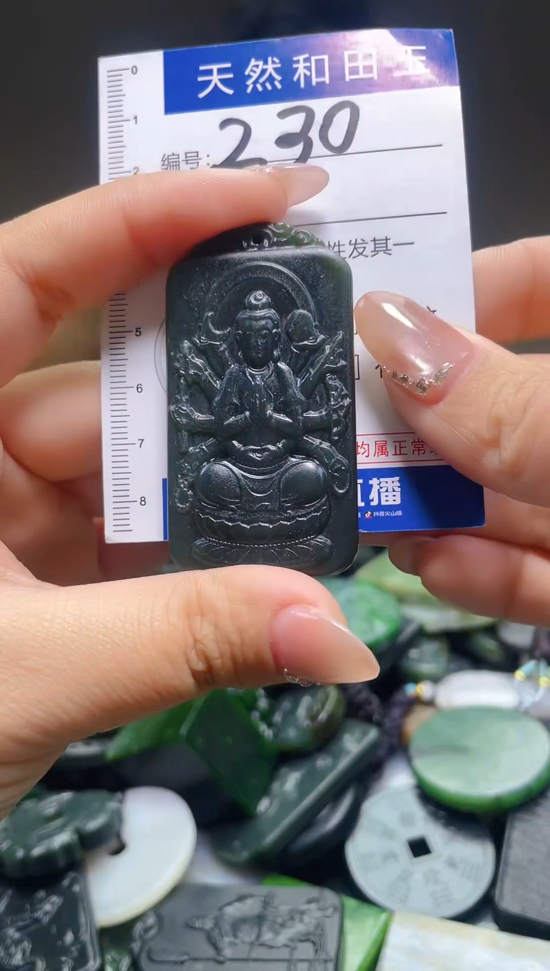 颈饰未镶嵌和田玉230