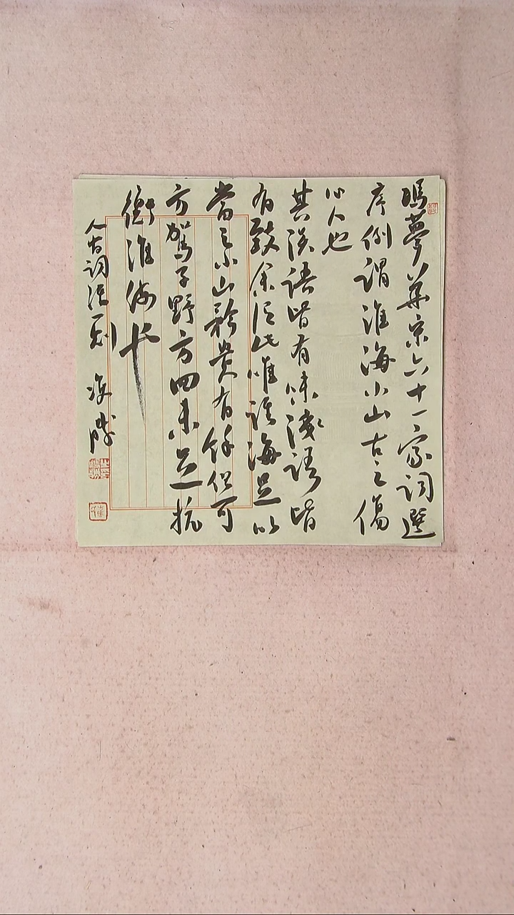 【闪购商品】书法崔双胜 甘肃定西34*34