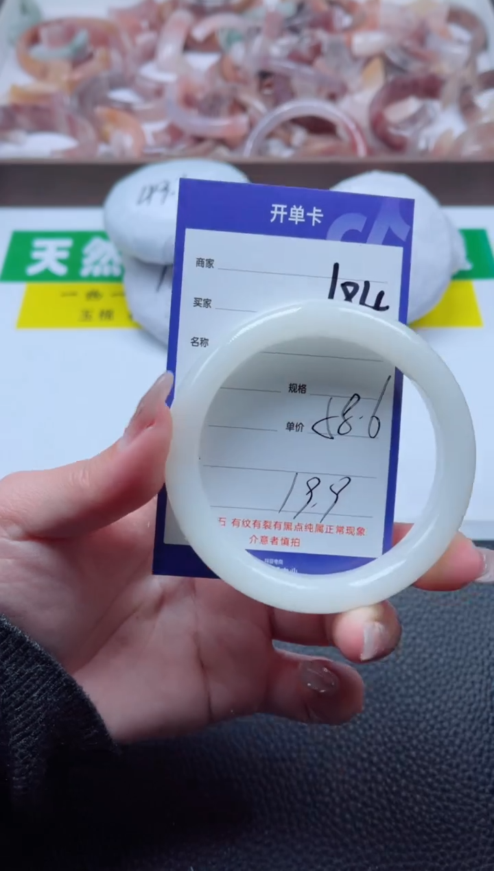 【闪购商品】石英质玉手镯未镶嵌184-58