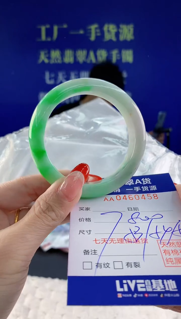 【闪购商品】翡翠手镯未镶嵌天然A货翡翠58