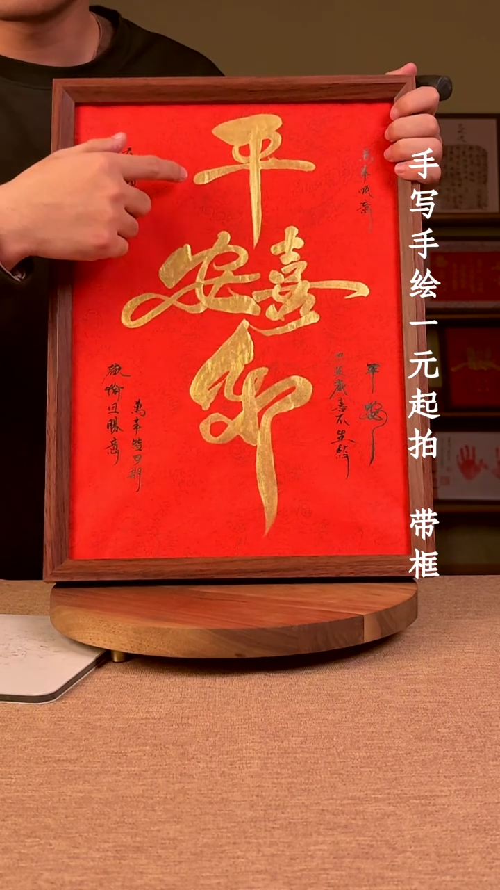 书法书法文玩，手写手绘