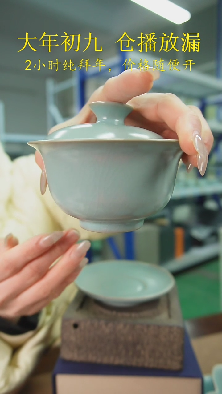 【闪购商品】原产地原矿汝瓷器