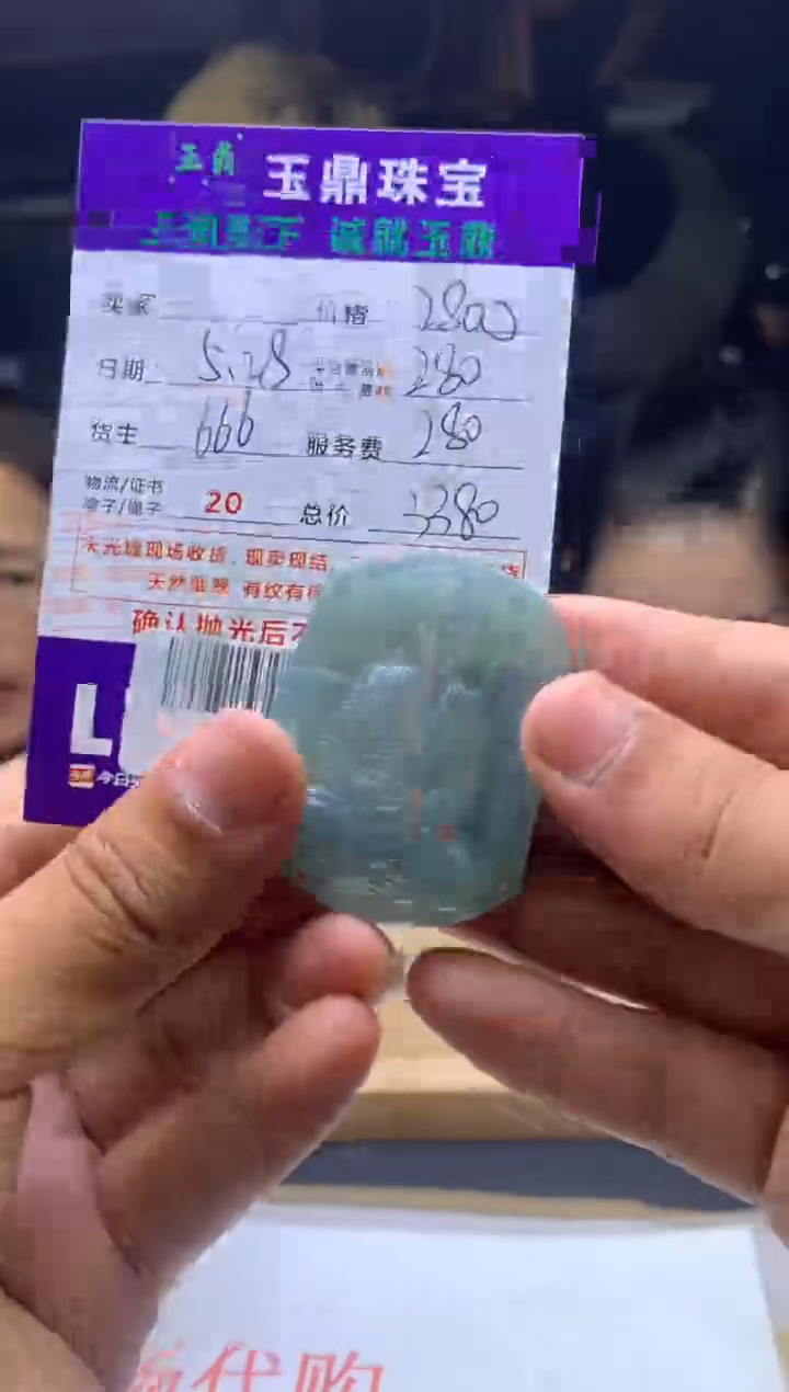 定制翡翠未镶嵌---F0195211