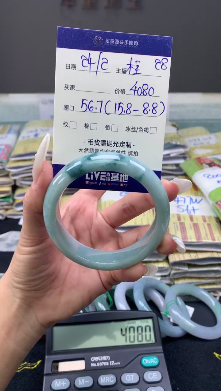 【闪购商品】定制翡翠未镶嵌手镯56#4080元#毛货需抛光
