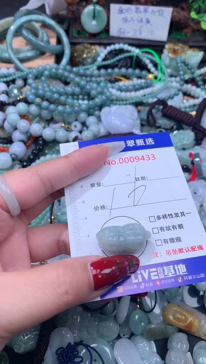 颈饰未镶嵌翡翠1