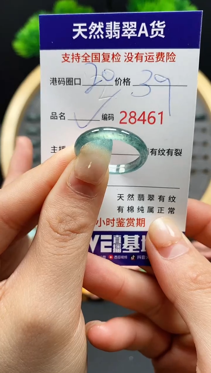 【闪购商品】翡翠戒指未镶嵌天然翡翠戒圈8461