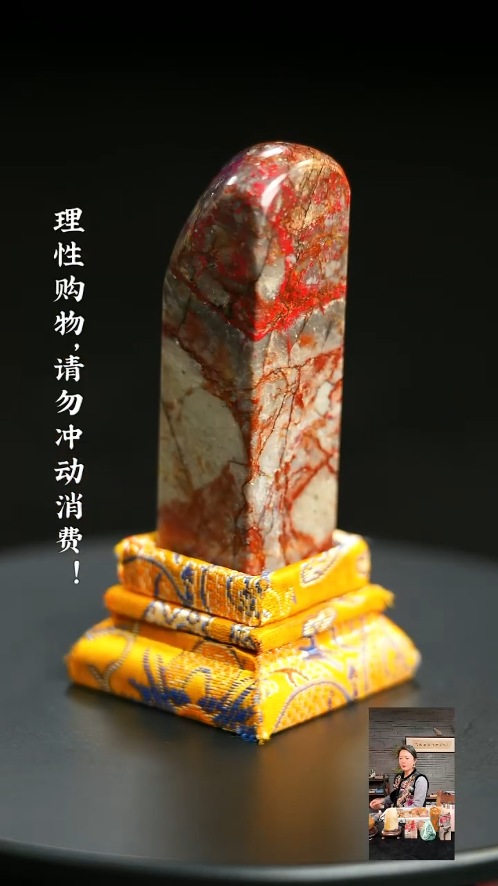 昌化石冬**凉1204400
