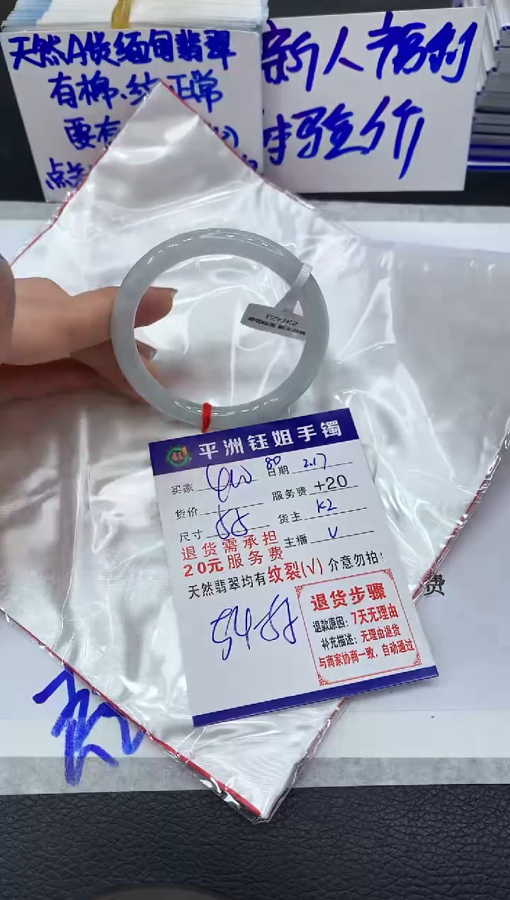 【闪购商品】翡翠手镯未镶嵌111111111111