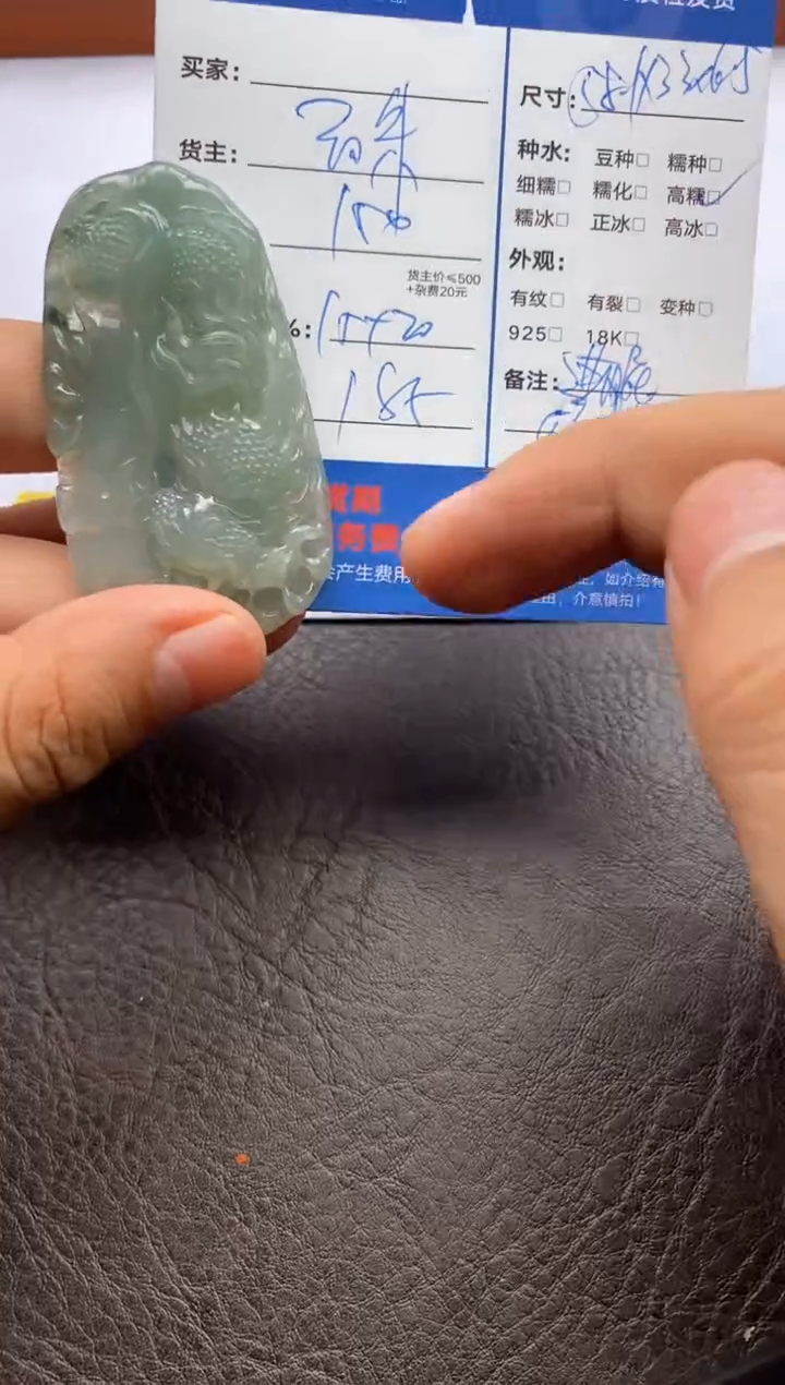 【闪购商品】翡翠颈饰未镶嵌127612348