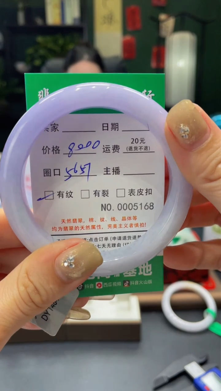 【闪购商品】翡翠手镯未镶嵌5168*******