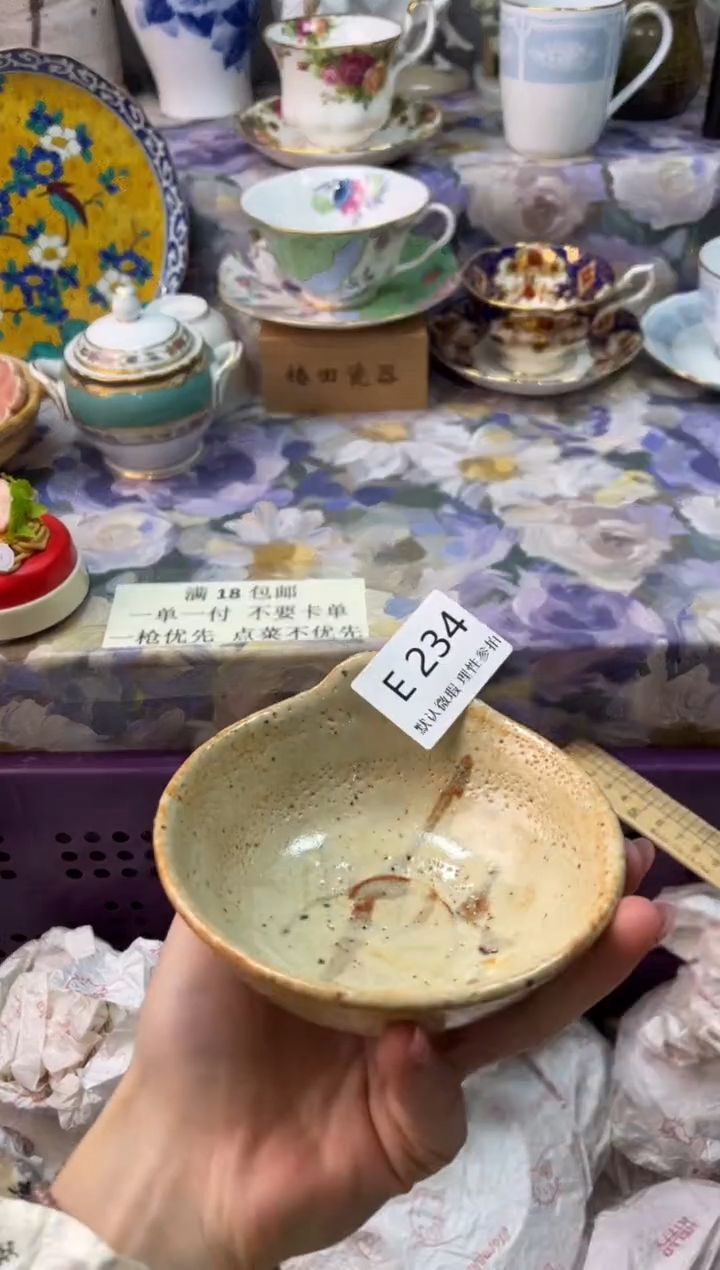 瓷片抖**户瓷片瓷片          E 234