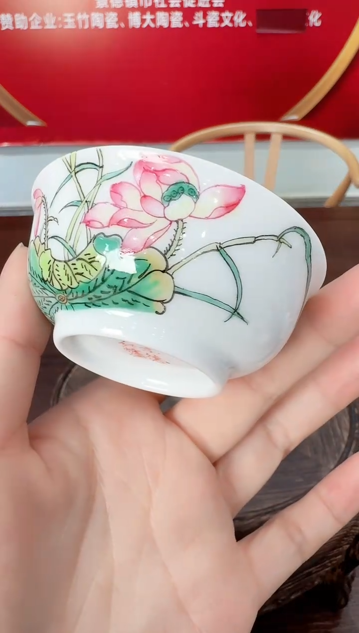 瓷057函夏非遗荷花画片主人杯