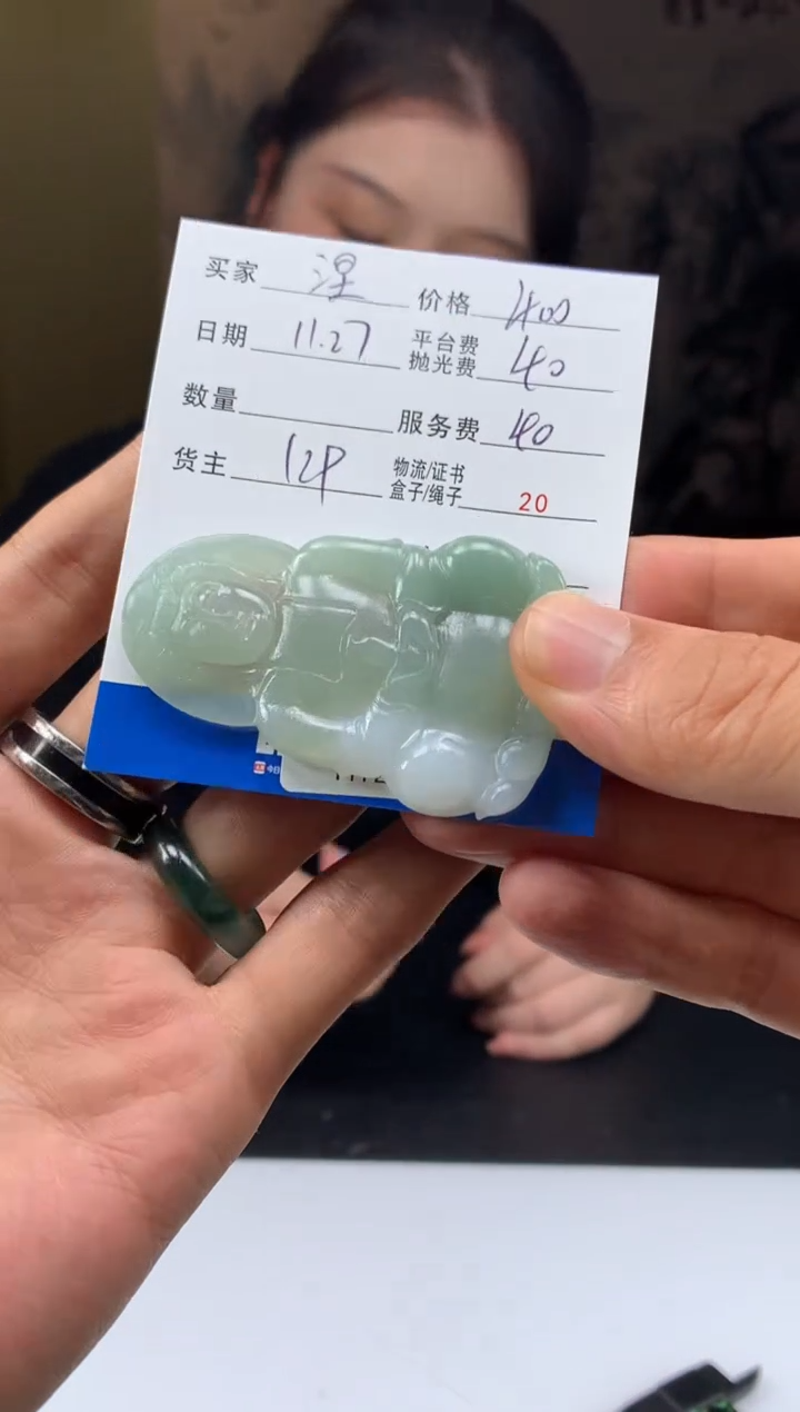 未镶嵌定制翡翠涅**生HY211906