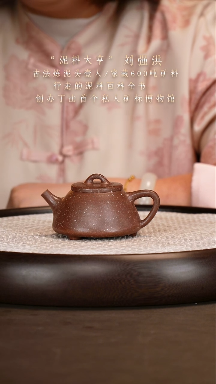 茶壶紫砂豆*【刘强洪】金砂底槽清石瓢   