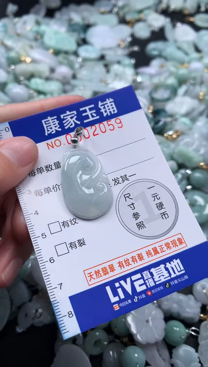 颈饰未镶嵌翡翠2059