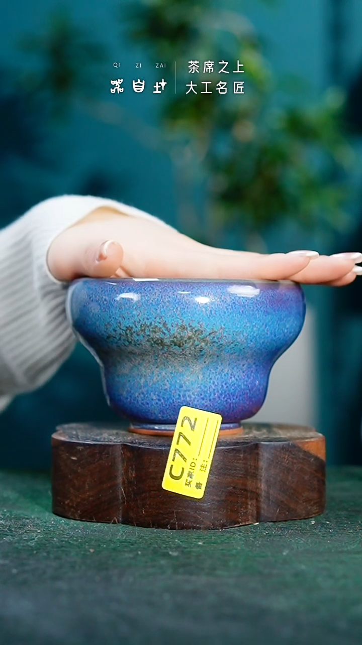 【闪购商品】瓷片神垕钧瓷 精品瓷器 园C772