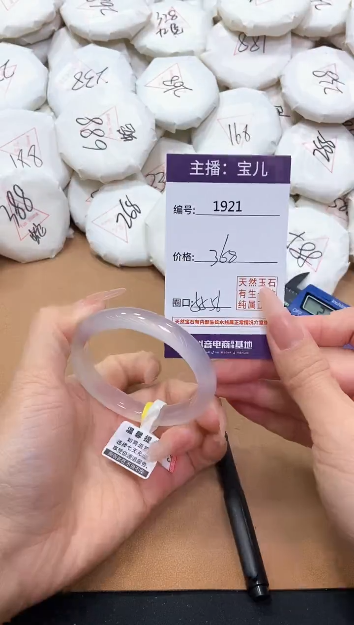 【闪购商品】玛瑙/玉髓手镯未镶嵌1921