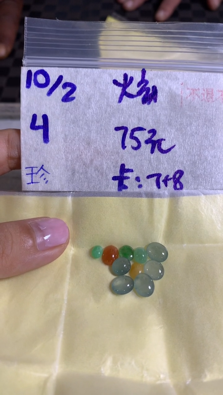 【闪购商品】定制翡翠未镶嵌4544512123