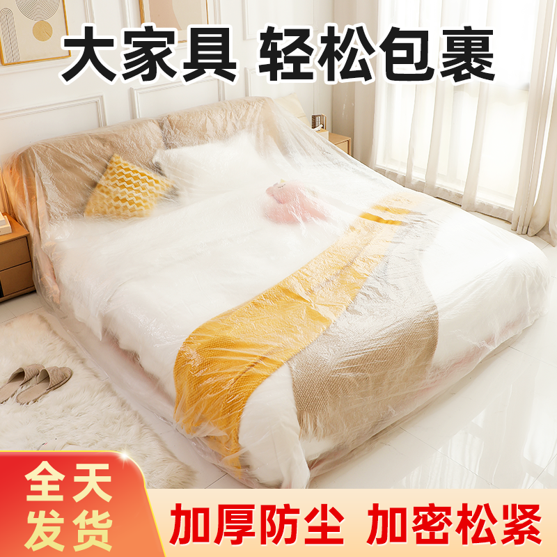 家用装修专用防尘罩大床沙发一次性松紧束口家具全覆盖遮灰尘罩商品图