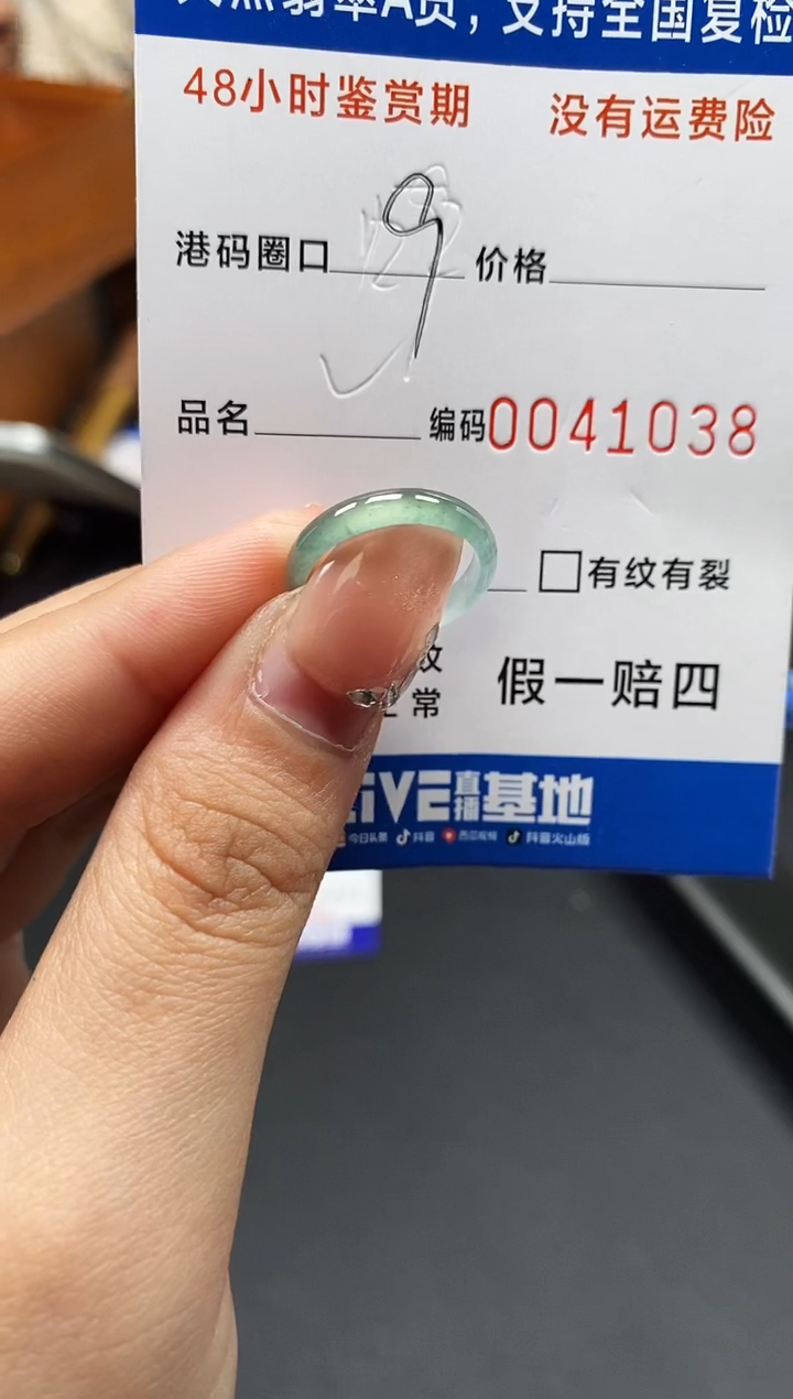 未镶嵌戒指翡翠天然A货翡翠1038