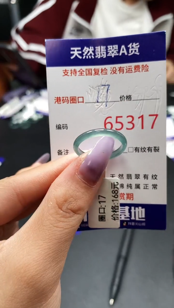 未镶嵌戒指翡翠天然A货翡翠5317