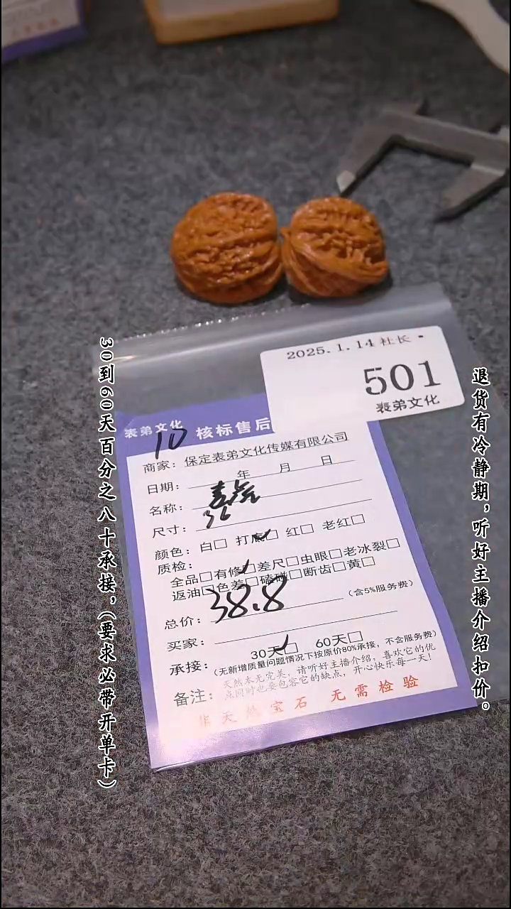 【闪购商品】文玩核桃吊坠501麦穗虎头