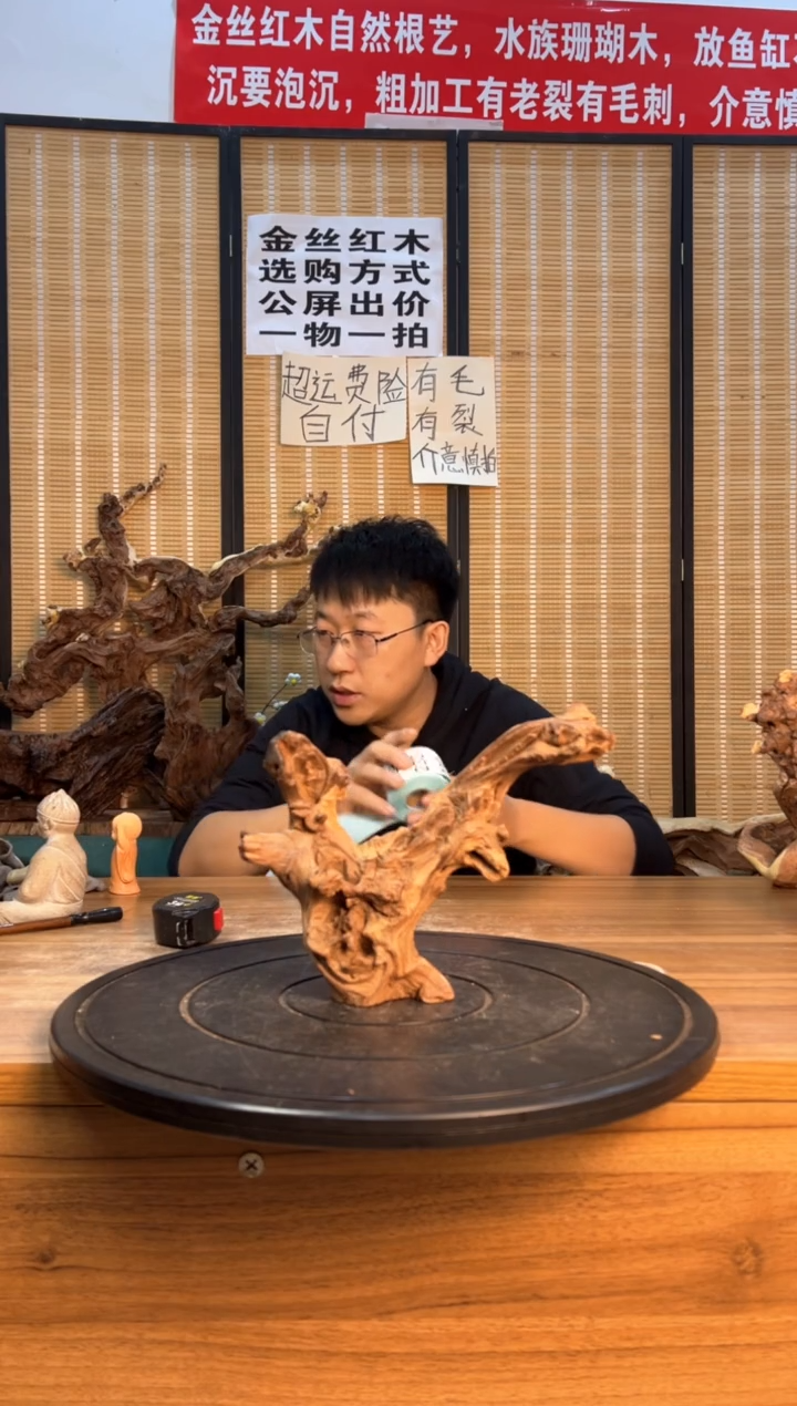 【闪购商品】木云南红河金丝红232