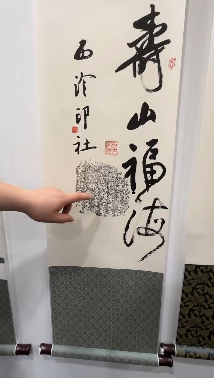 【闪购商品】青田石印石西泠印社 书法