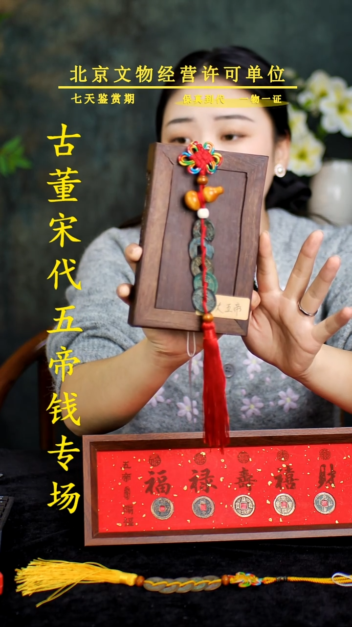 铜中-华-大五帝【真品】