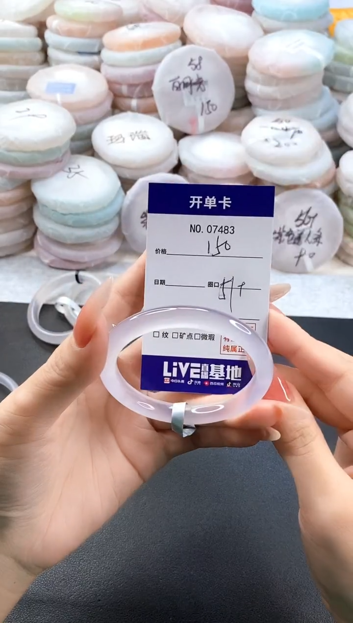 手镯玛瑙/玉髓未镶嵌7483圈口51