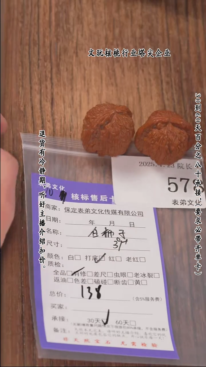 【闪购商品】文玩核桃把件578白狮子