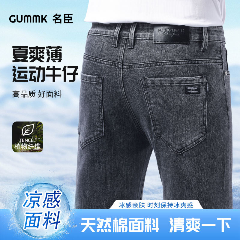 夏季薄款牛仔裤男宽松直筒弹力透气时尚百搭舒适潮流休闲裤四季款