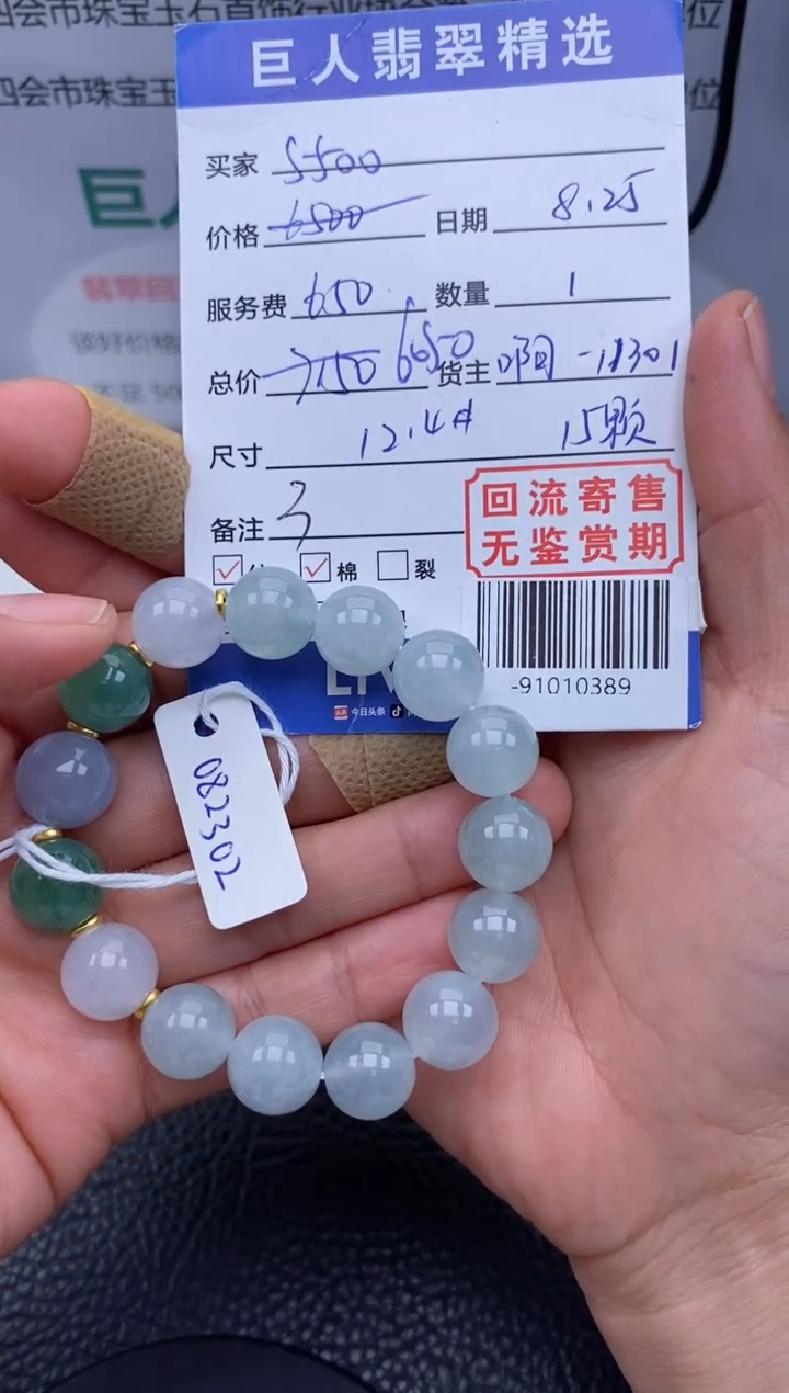 【闪购商品】翡翠颈饰未镶嵌手串多人-91010389