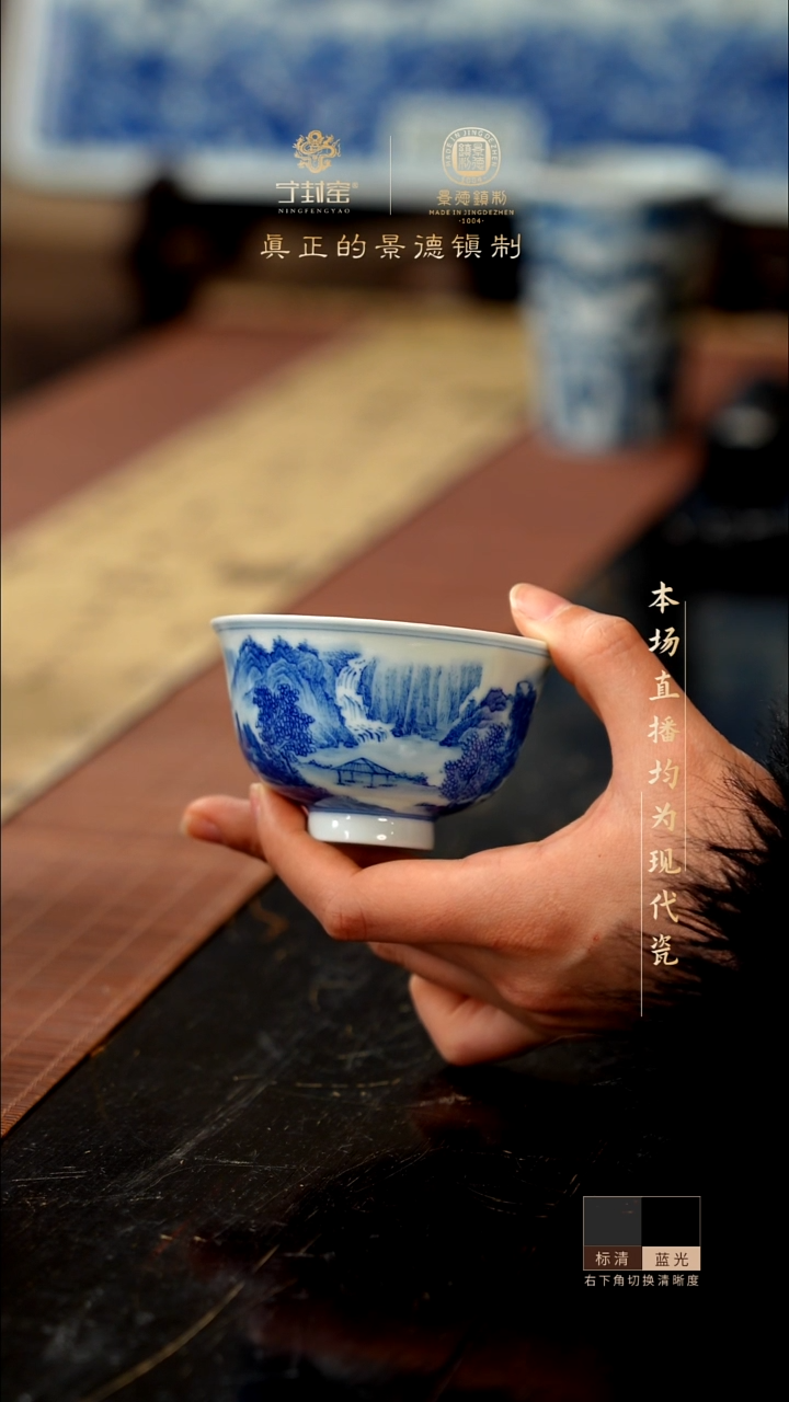 宁封窑柴窑青花山水纹撇口杯