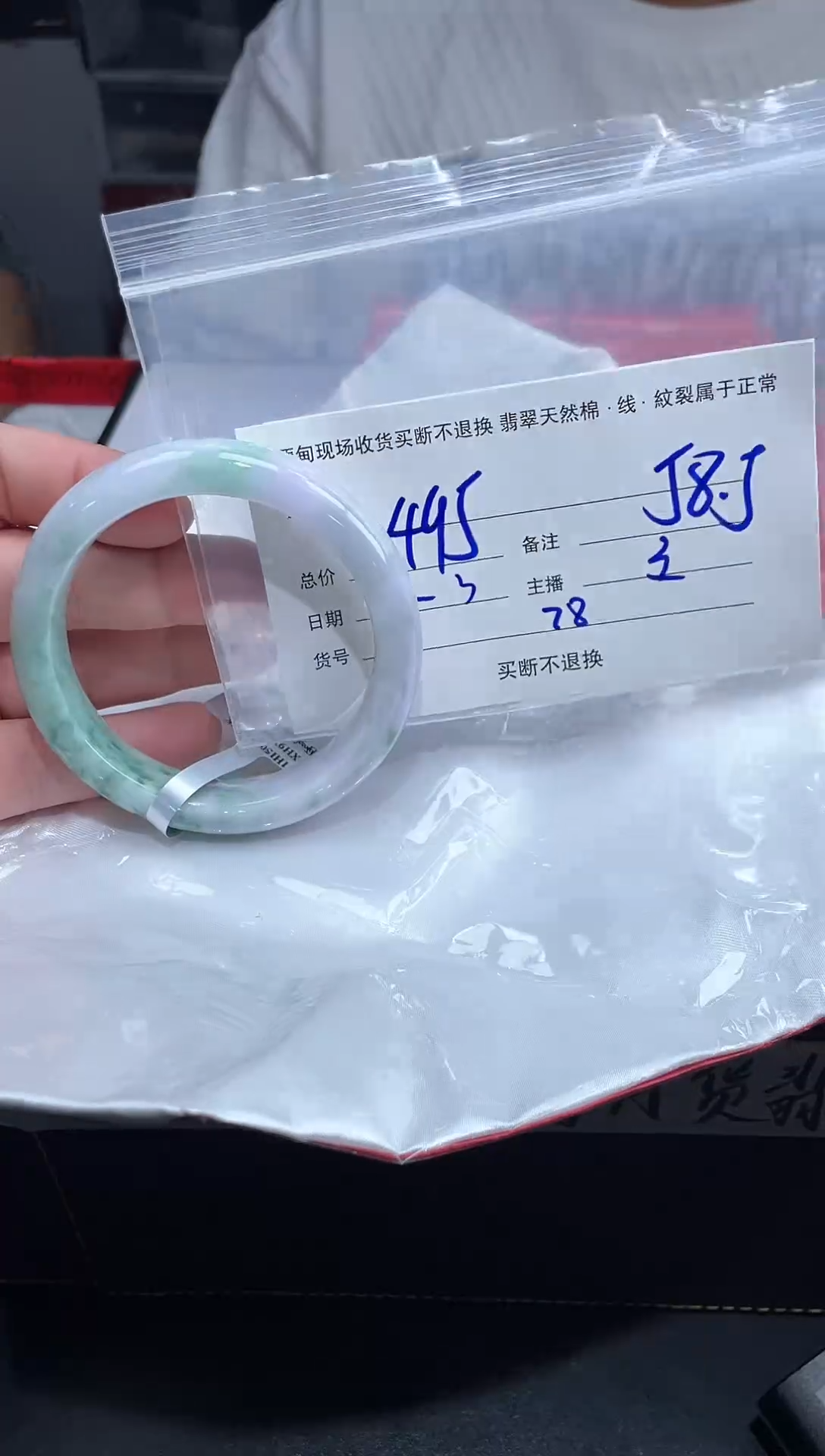 【闪购商品】定制翡翠未镶嵌毛货手镯需精细抛光/58