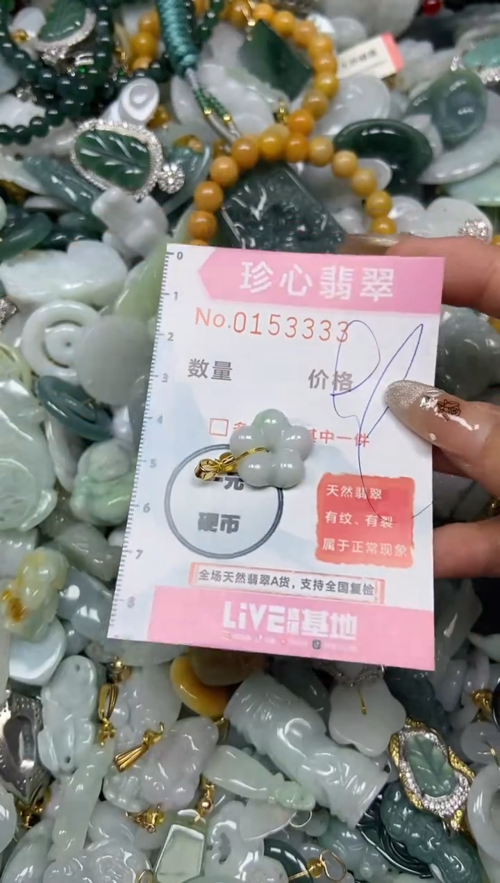 【闪购商品】翡翠颈饰未镶嵌闪购0153333