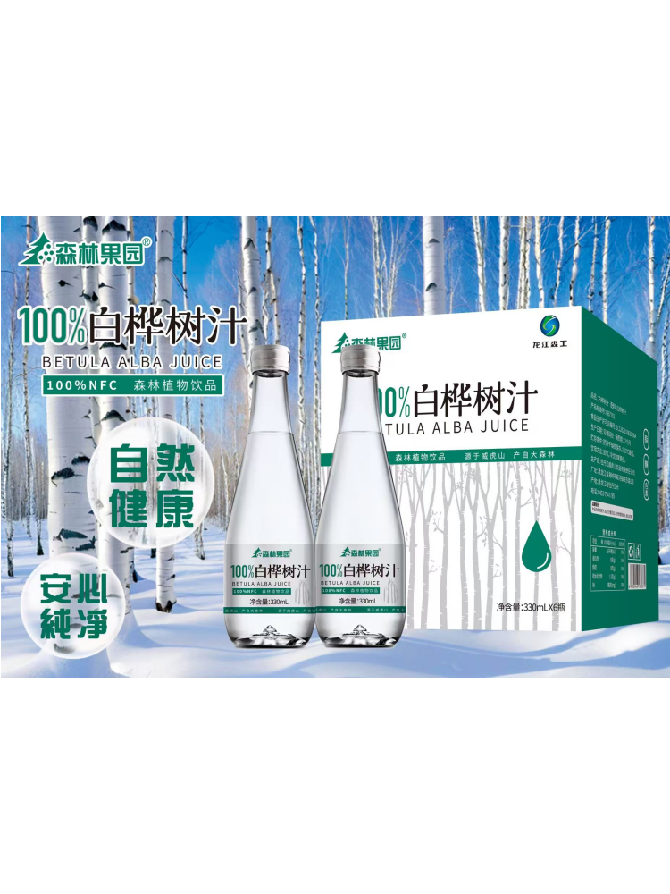 白桦树汁100%纯天然无添加8大营养健康安心纯净
