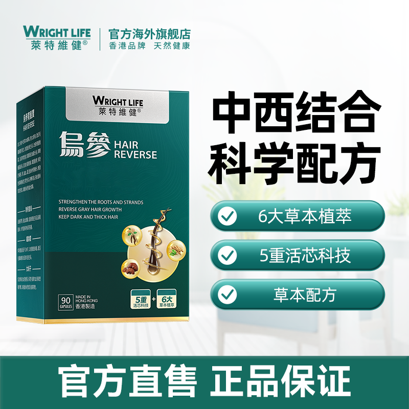 【乌参宝】莱特维健乌参宝胶囊90粒