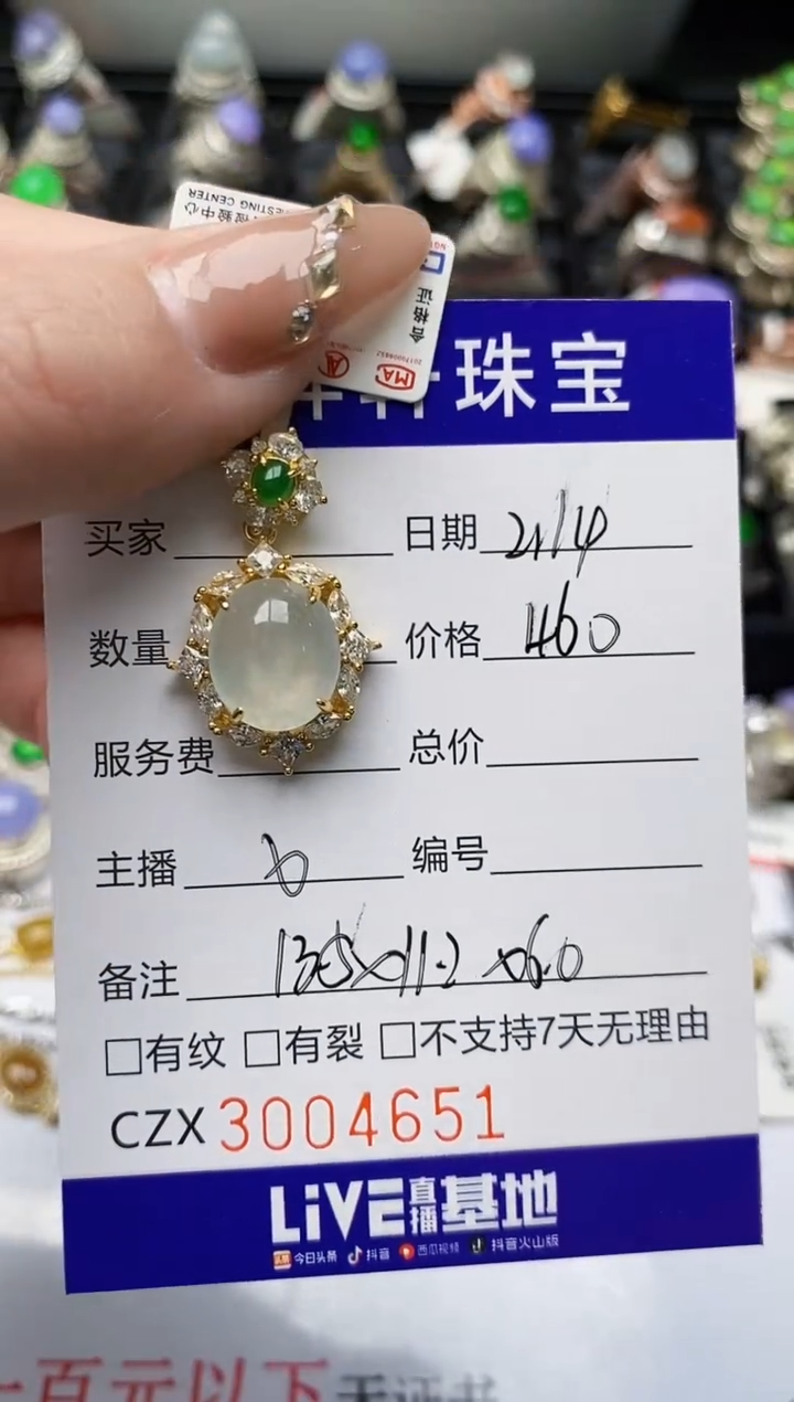 【闪购商品】翡翠戒指银S925镶嵌/4651