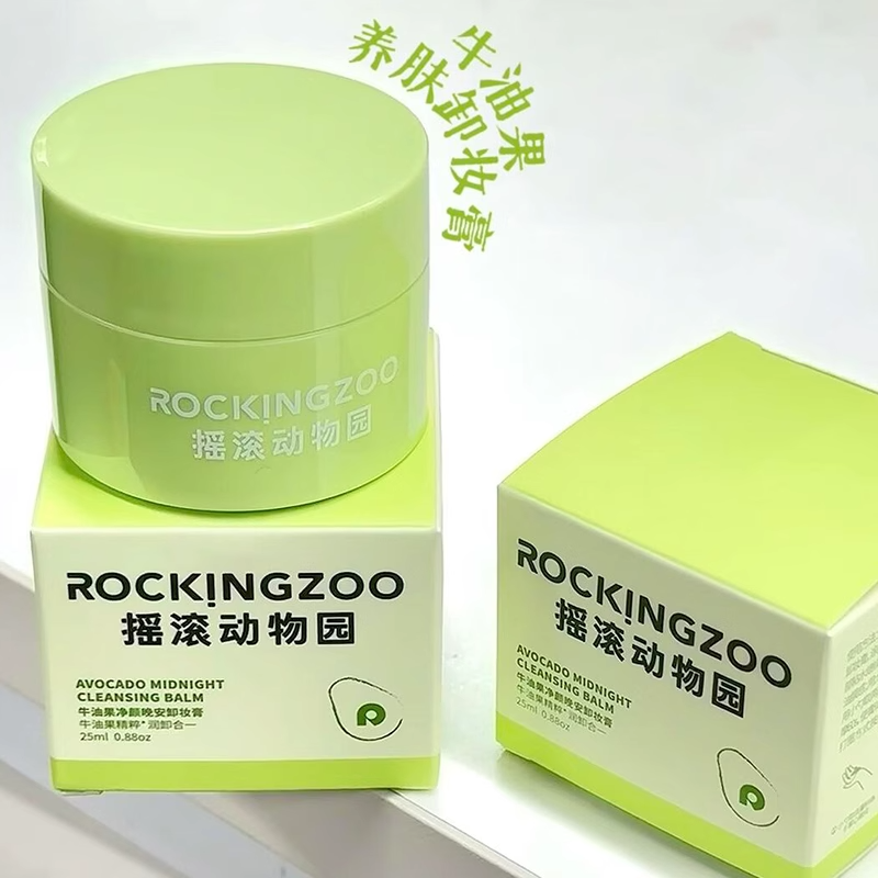 摇滚动物园卸妆膏牛油果深层清洁眼唇卸妆乳化温和不刺激