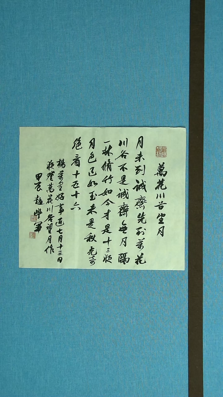 【闪购商品】书法058 河南赵丰军 中书协41*34