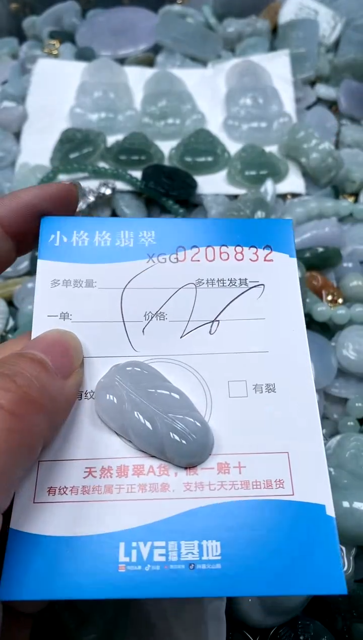 【闪购商品】翡翠颈饰未镶嵌闪购商品0206832