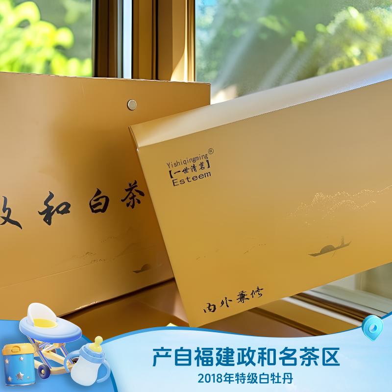 【内外兼修】特级白牡丹  政和白茶