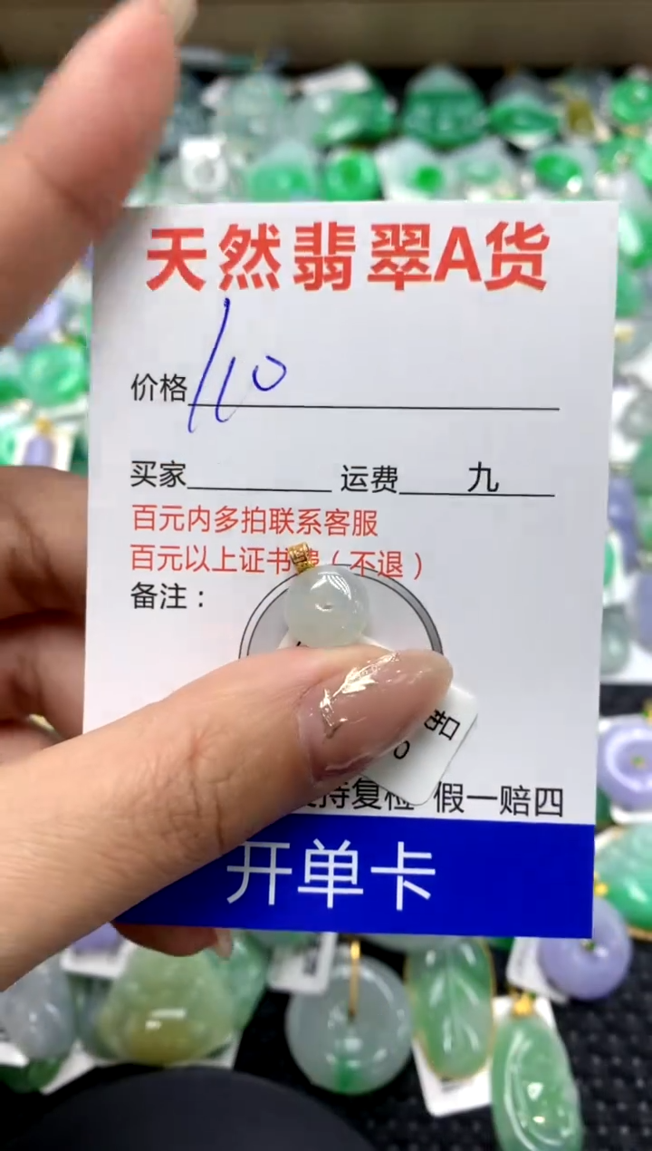 【闪购商品】翡翠颈饰18K金镶嵌111111111