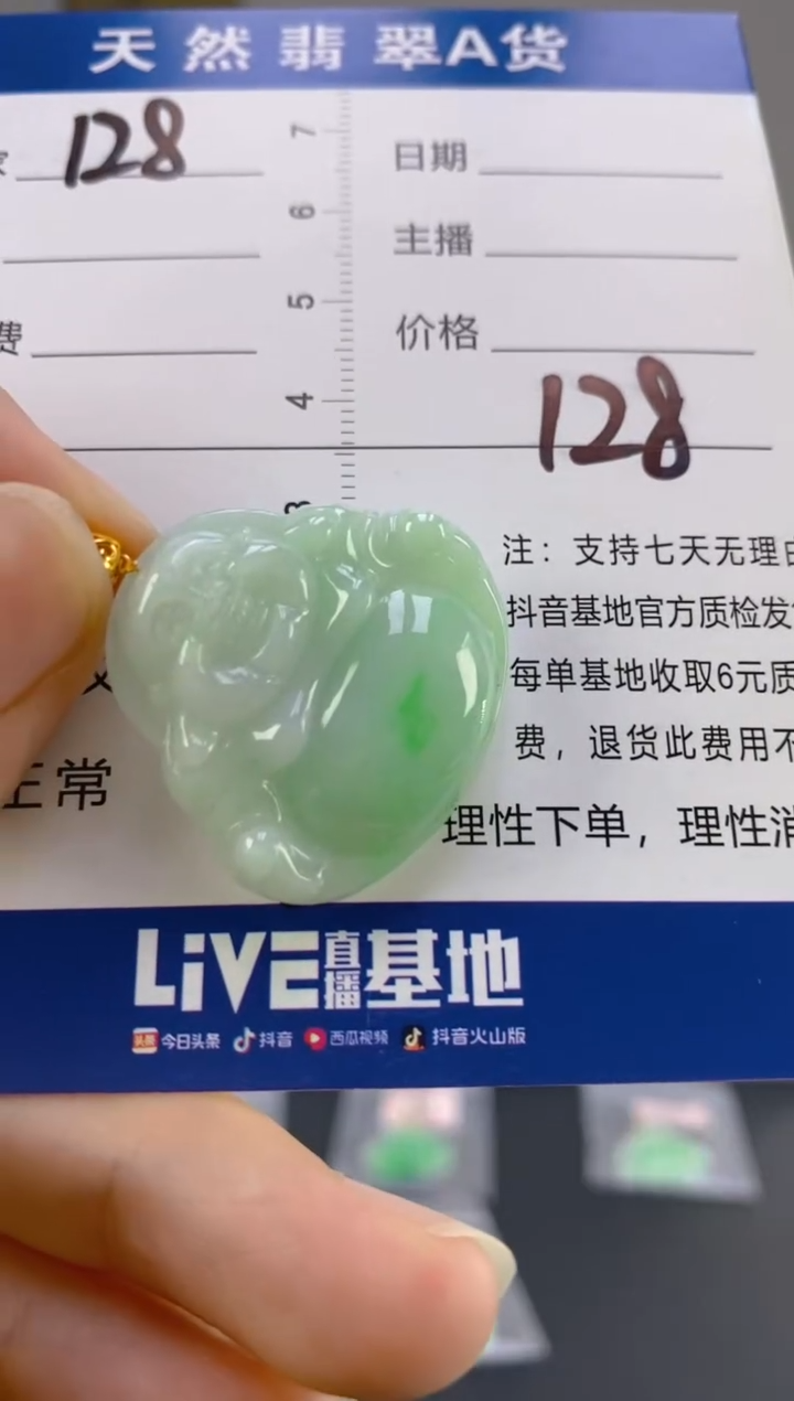 【闪购商品】翡翠颈饰18K金镶嵌天然A货翡翠