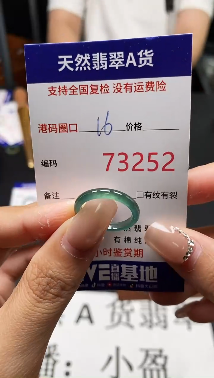 未镶嵌戒指翡翠天然A货翡翠3252