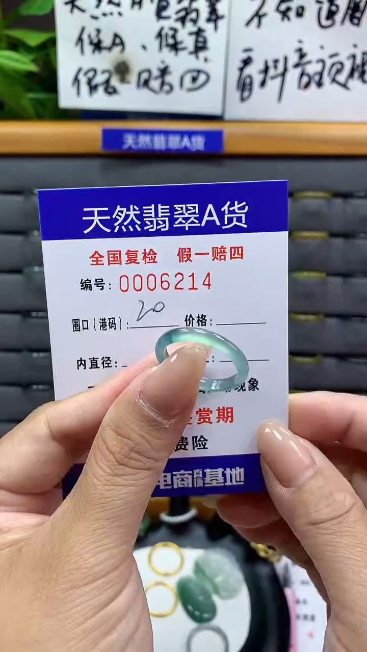 【闪购商品】翡翠戒指未镶嵌6214天然翡翠A货