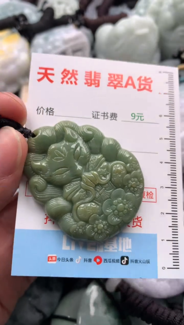 【闪购商品】翡翠吊坠(不含链)未镶嵌1